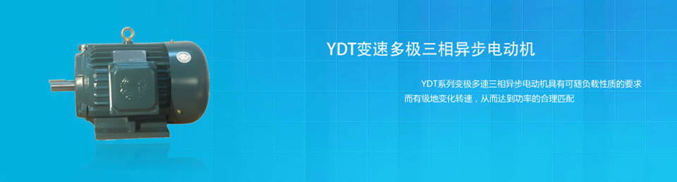 江晟電機banner